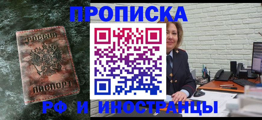 временная регистрация поиск в Приморско-Ахтарске