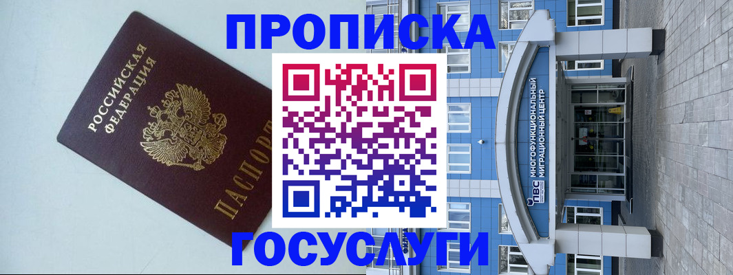 прописка для военкомата в Приморско-Ахтарске