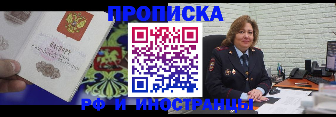 регистрация в Приморско-Ахтарске