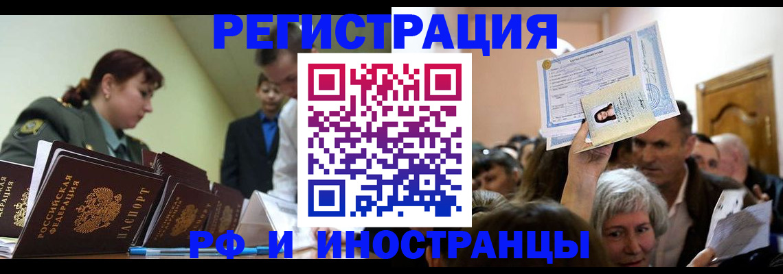 прописка паспорт в Приморско-Ахтарске