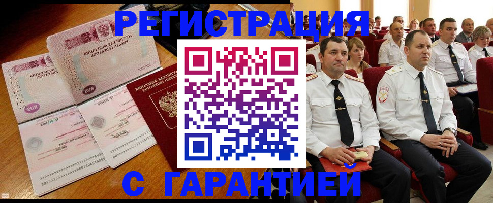 прописка ребенка в Приморско-Ахтарске