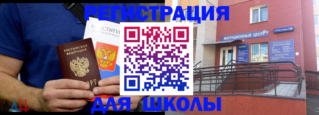 временная регистрация для всех в Приморско-Ахтарске
