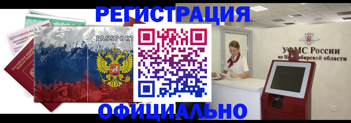 прописка для кредита в Приморско-Ахтарске