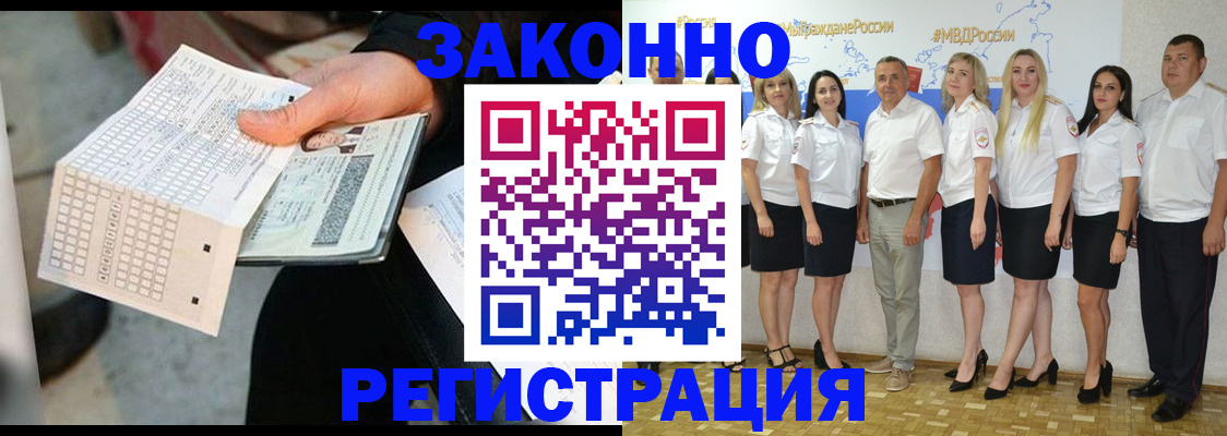 миграционный учет в Приморско-Ахтарске